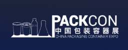 2021年中國(guó)包裝容器展 PACKCON 2021