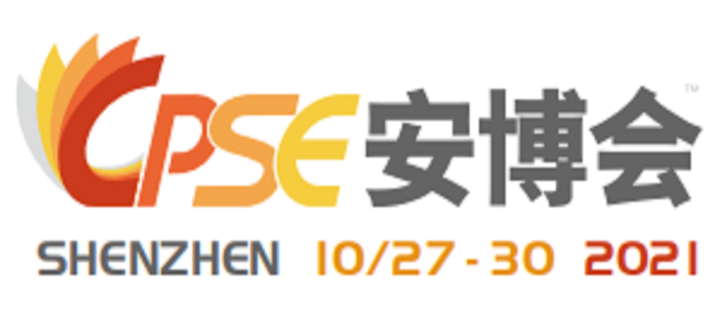 第十八屆中國(guó)國(guó)際社會(huì)公共安全博覽會(huì)   THE 18TH CHINA PUBLIC SECURITY EXPO