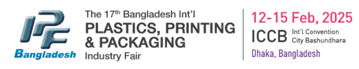第17屆孟加拉國際橡塑包裝及印刷工業(yè)展覽會(huì) IPF BANGLADESH 2025
